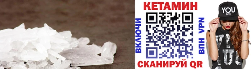 КЕТАМИН VHQ  omg как войти  Пойковский 