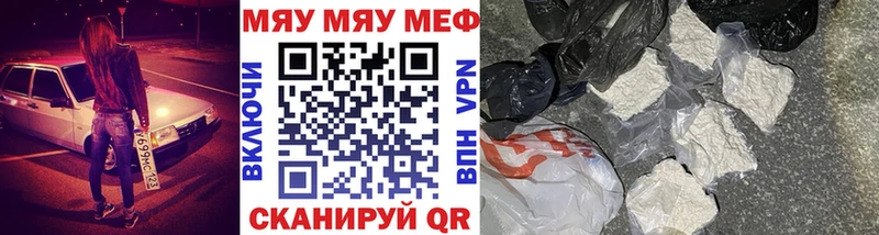 МЕФ мяу мяу  MEGA как зайти  Пойковский  продажа наркотиков 