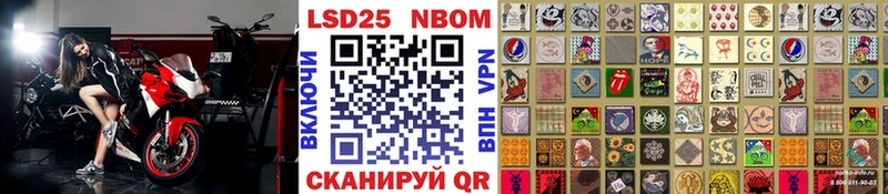 Наркотические марки 1500мкг  Пойковский 
